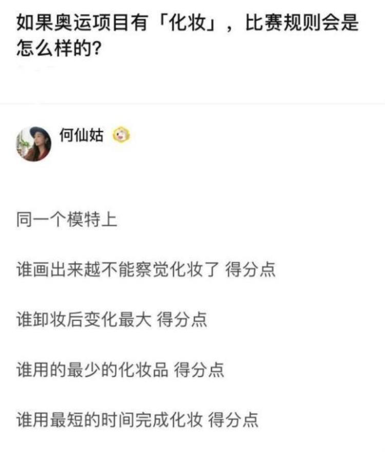 看中国奥运健儿夺金还不过瘾来怪咖胡同快乐加倍
