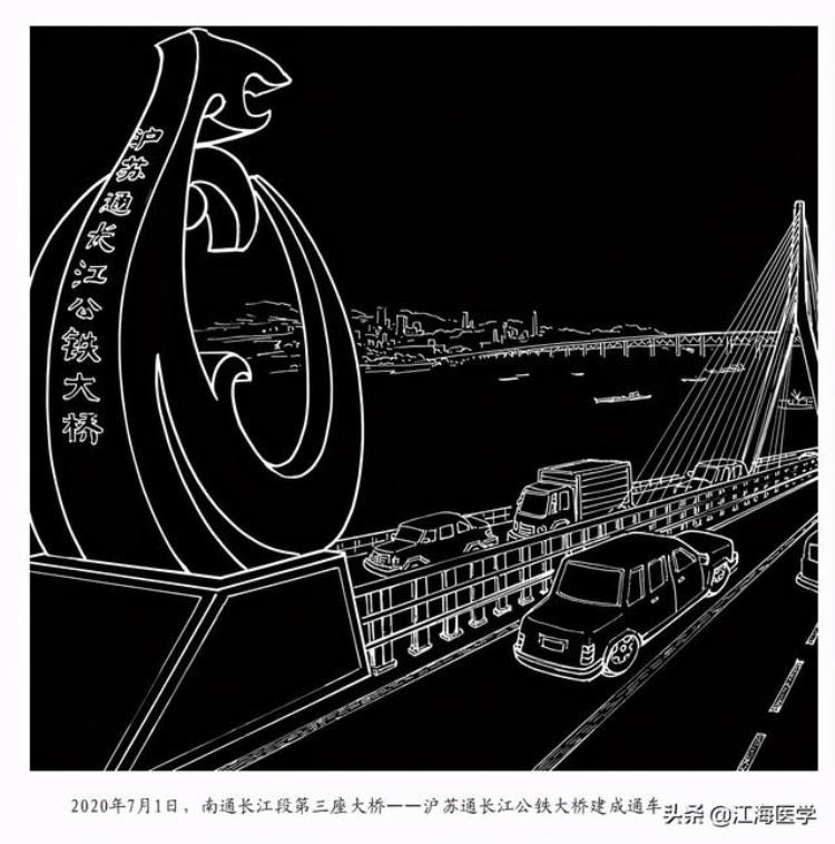 长江天堑变通途「百年江海潮之天堑通途」