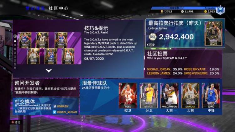 nba2k20总评「我的游戏半年总结NBA2K20介绍以及我的思考」
