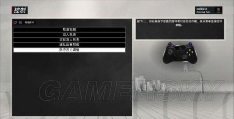 nba2k17如何防守「NBA2K17防守技巧大全怎么防守」