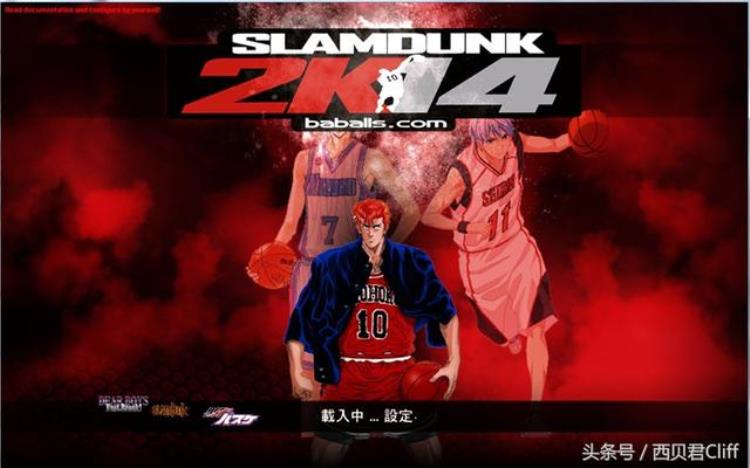 NBA2k灌篮高手「NBA2K灌篮高手不想当黑子篮球的灌篮少年不是好MOD」