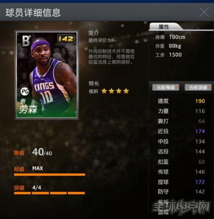 nba2konline2性价比高的球员「NBA2Konline现性价比较高的绿卡球员」