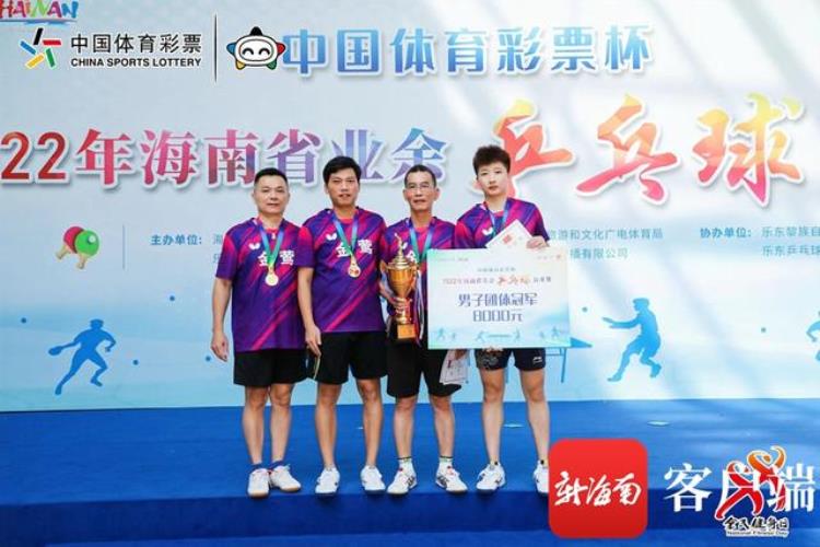 海南乒乓球选手「2022年海南省业余乒乓球公开赛乐东收拍决出各组别冠军」