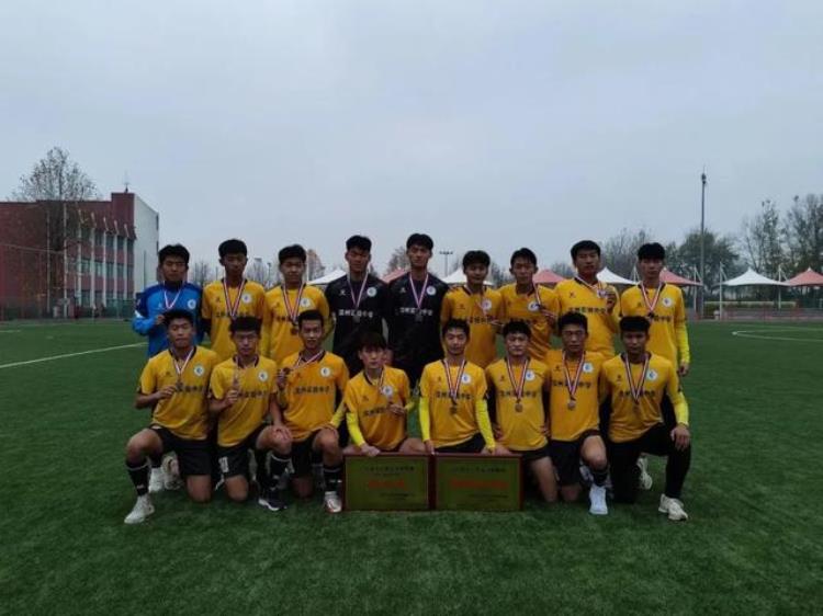 滨州开发区一中足球队「喜报滨州实验中学足球队获得全省足球联赛季军」