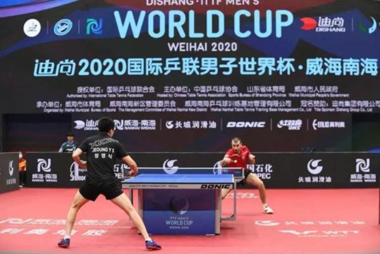 山东威海进行的2020国际乒联男子世界杯「2020国际乒联男子世界杯在威海南海拉开战幕」