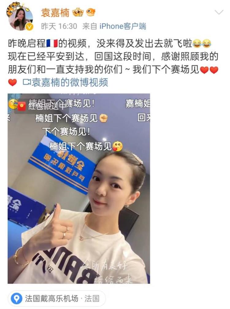 乒乓球女运动员袁佳楠「华裔乒乓球美女袁佳楠飞回法国在中国打了3站比赛收获满满」