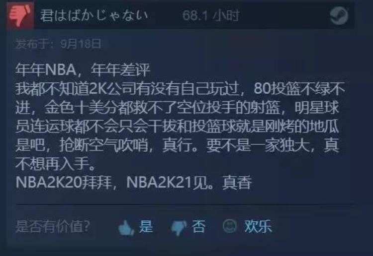 篮球最好玩的游戏「全世界最受欢迎的篮球游戏已经差评如潮了」