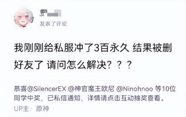 原神专属卡池「原神私服有多离谱卡池全开放极品装备大把抓玩家惨遭割韭菜」