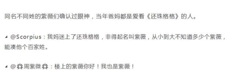 爆火英文名「起爆款英文名的正确打开方式了解一下别再叫自己Sugar啦」