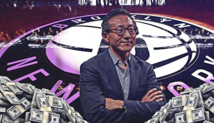 篮网被蔡崇信收购多少钱「3年前蔡崇信花了235亿美元买下篮网如今他一共赚了多少钱」