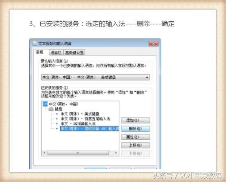 输入法怎么装「小哥今天和大家分享一下输入法的安装以及设置的方法」
