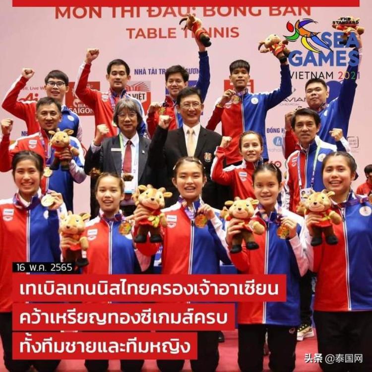 中国乒乓球男团夺金「泰国乒乓球队大获成功本届东南亚运动会夺得2枚金牌」