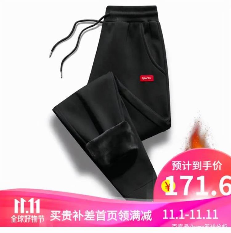 腾讯体育推出的新款的冬天加厚的运动长裤让你的冬天热起来