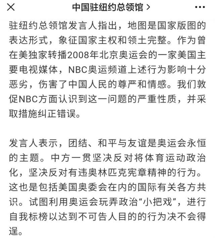 东京奥运会丑陋「接连挑衅美媒在东京奥运会上丑态百出央视中国一点都不能少」
