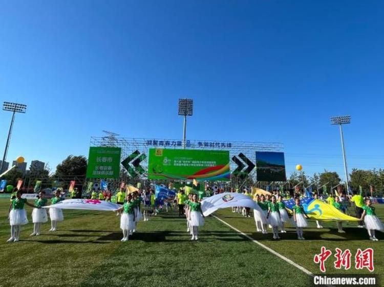 2022沈阳第八届和平杯国际青少年足球邀请赛启幕