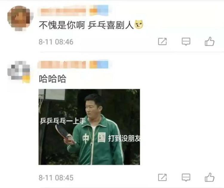 许昕赢球后喊的什么「赢球时喊的什么许昕的回答让网友笑翻」