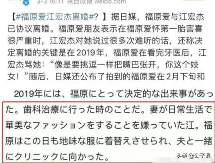 福原爱情史擦肩王励勤情散锦织圭离婚江宏杰争孩子不争房