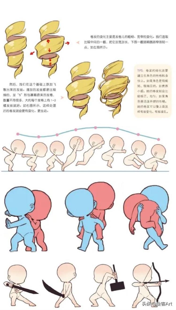 运动姿势绘画「又萌又燃原画师分享近100个运动姿势解锁你的奥运插画创作」