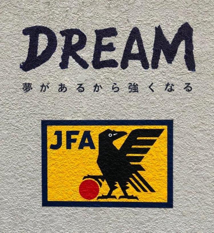 世界杯上日本队终于实现了足球小将的梦想「世界杯上日本队终于实现了足球小将的梦想」