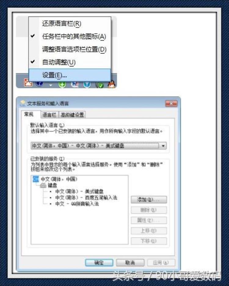 小哥今天和大家分享一下输入法的安装以及设置的方法