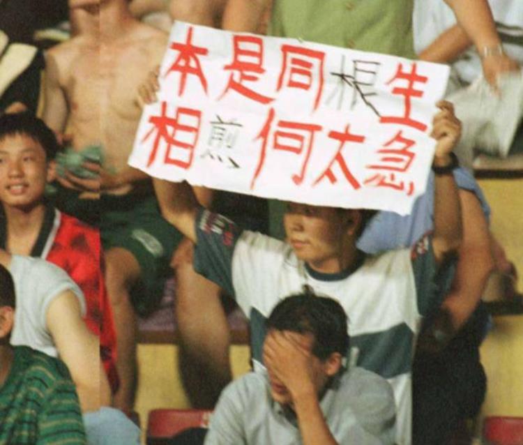 南粤足坛的一颗流星广州松日消失二十年纪念