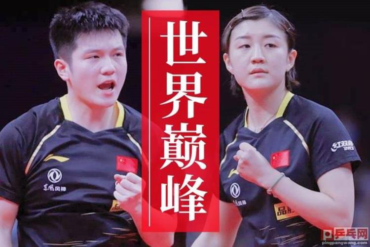 乒乓球全新世界排名前20位一览国乒独秀韩国掉队日本有变化