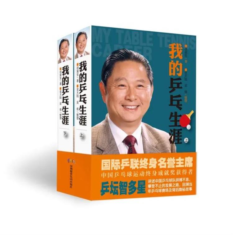 乒乓球给我带来快乐「乒乓球的快乐源泉何以解忧唯有乒乓」