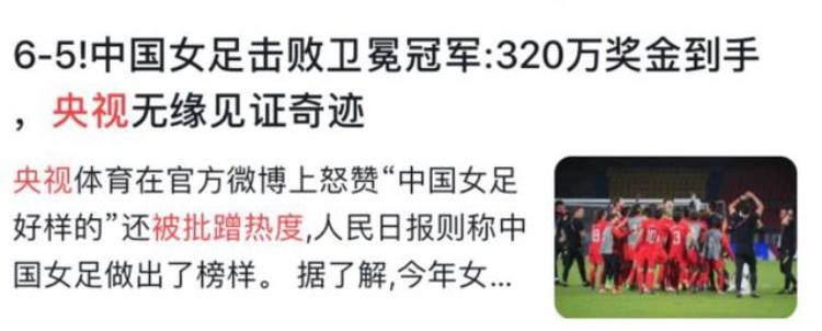 中国女足巾帼不让须眉「巾帼不让须眉五位为国争光的女足运动员每一位都深受球迷喜爱」