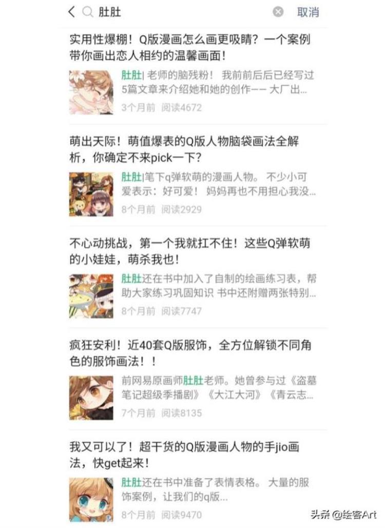 运动姿势绘画「又萌又燃原画师分享近100个运动姿势解锁你的奥运插画创作」