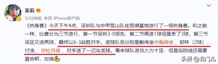 中超深圳队老板「中超大黑马63横扫36岁队长国脚新星齐爆发深圳队4人进5球」