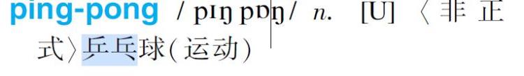 奥运中国乒乓球文章「国球乒乓奥运再创记录学好这些单词更好向世界讲述他们的故事」