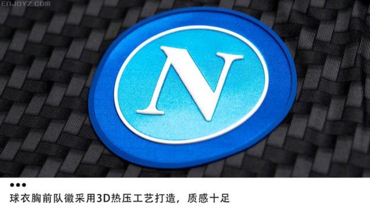 以碳纤维命名的球衣你见过么「以碳纤维命名的球衣你见过么」