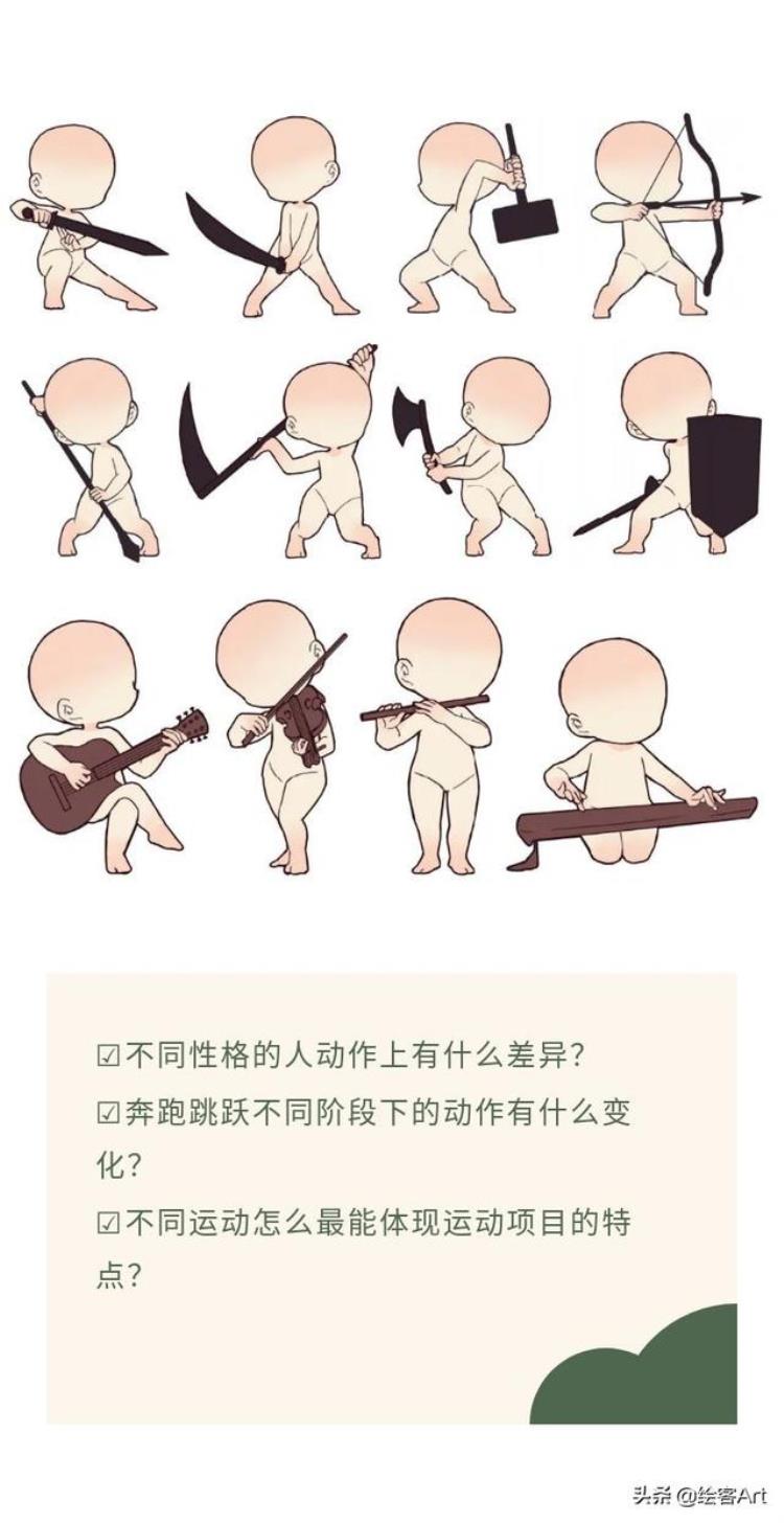 运动姿势绘画「又萌又燃原画师分享近100个运动姿势解锁你的奥运插画创作」