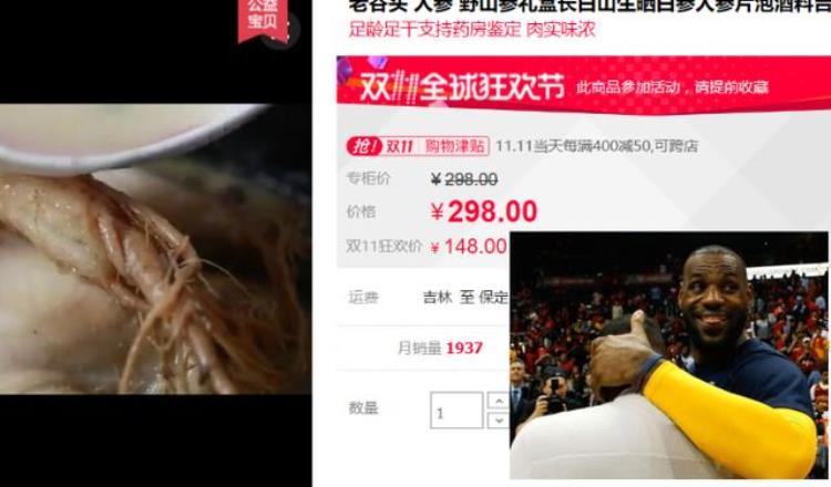 NBA球员如何过双十一抓紧时间打卡下班还要防止妻子败家