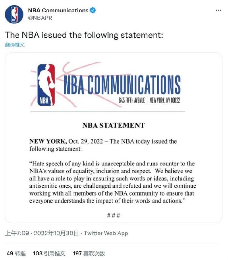 NBA官方紧急声明篮网蔡老板表态欧文要毁掉自己的篮球生涯