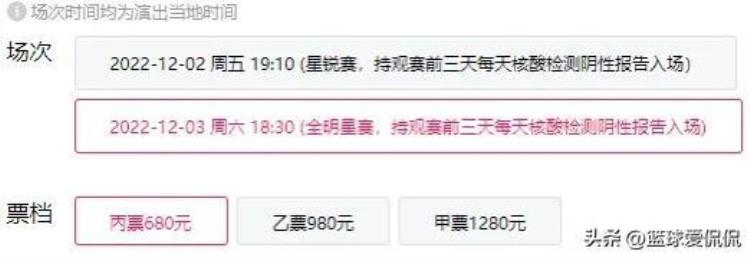 cba全明星门票多少钱「CBA全明星门票最低680台湾联赛看霍华德仅70NBA票价又是多少」