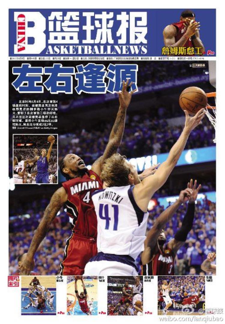 十年前的nba现在的nba哪个好看「十年前的NBA现在的NBA哪个好看」