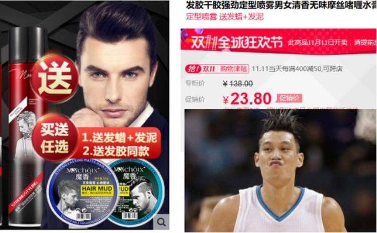 NBA球员如何过双十一抓紧时间打卡下班还要防止妻子败家