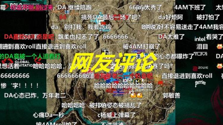 4am pgi排名「PGI十六强名单出炉网友DA打成这样4AM要背全锅」