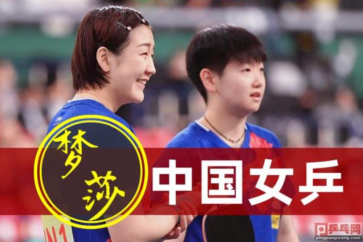 今年乒乓球世界排名「乒乓球全新世界排名前20位一览国乒独秀韩国掉队日本有变化」