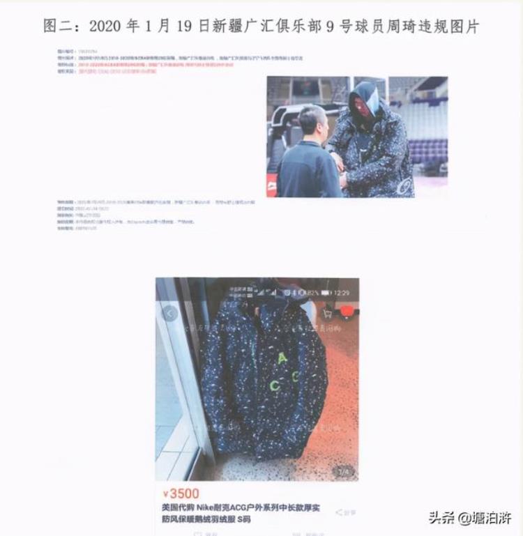 CBA重罚「处罚用重典CBA球员你可长点心看NBA是怎么处罚的」
