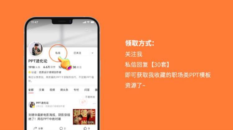 女足挺进奥运我从中国体育的海报中学到了三招PPT设计技巧