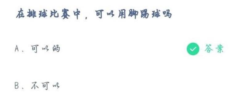 蚂蚁庄园8月4日答案2008年北京夏季奥运会的吉祥物有几个支付宝蚂蚁庄园今日答案