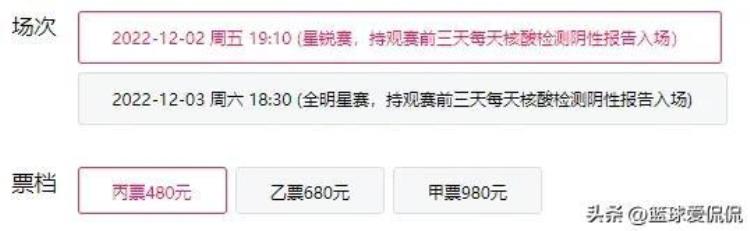cba全明星门票多少钱「CBA全明星门票最低680台湾联赛看霍华德仅70NBA票价又是多少」