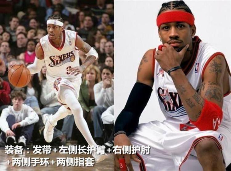 nba球员戴发带「不只为吸汗NBA球星为啥戴发带AI彰显个性詹姆斯为了遮羞」