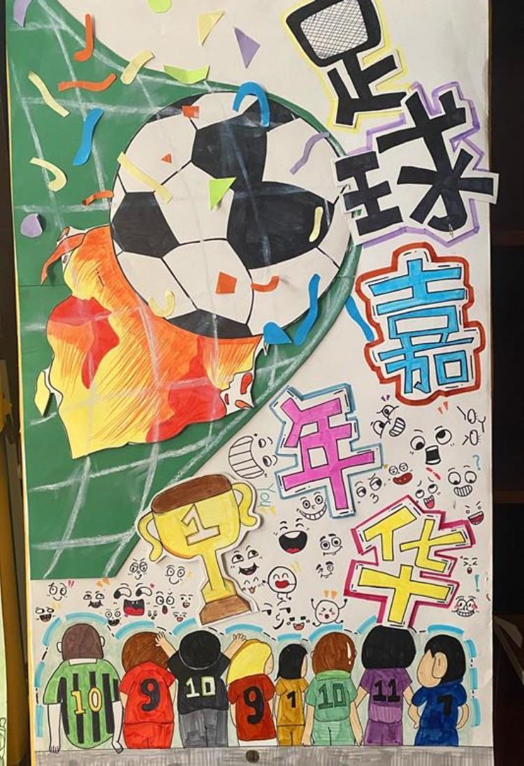 长沙市中小学校园足球漫画赛「长沙这个学校牛不仅有足球赛还有足球漫画作文大赛」