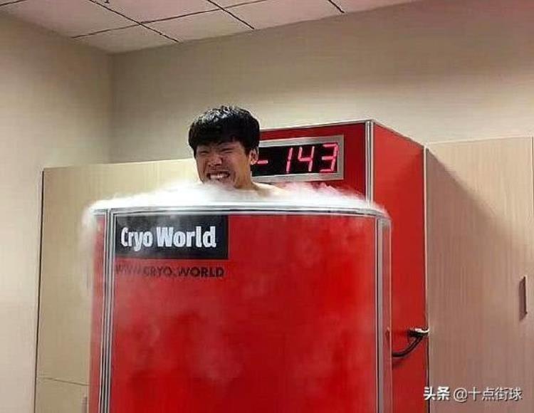 为什么詹姆斯C罗等人在比赛后要钻进急冻箱气温低至零下200度