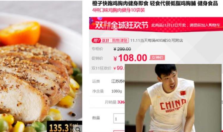 NBA球员如何过双十一抓紧时间打卡下班还要防止妻子败家
