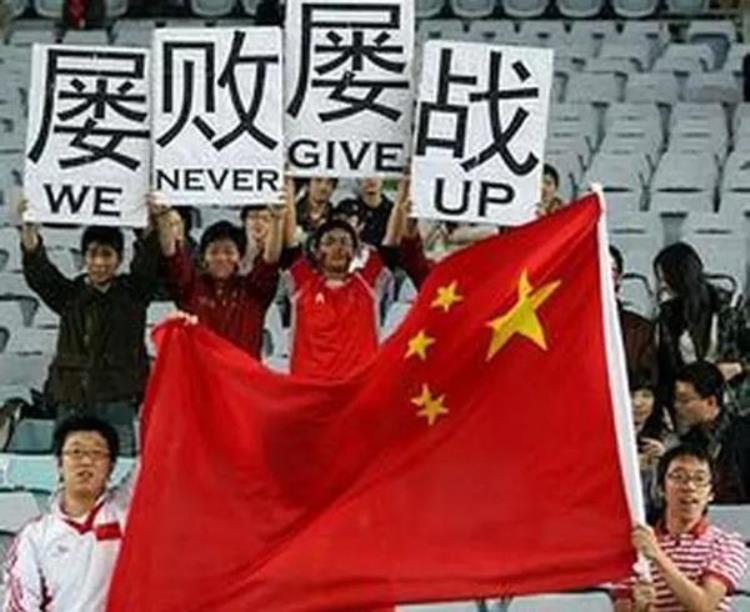 也来给中国男足球队写一封信