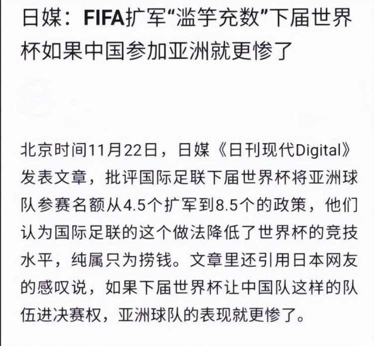 世界杯回忆日本足球和中国足球差距究竟有多大「世界杯回忆日本足球和中国足球差距究竟有多大」